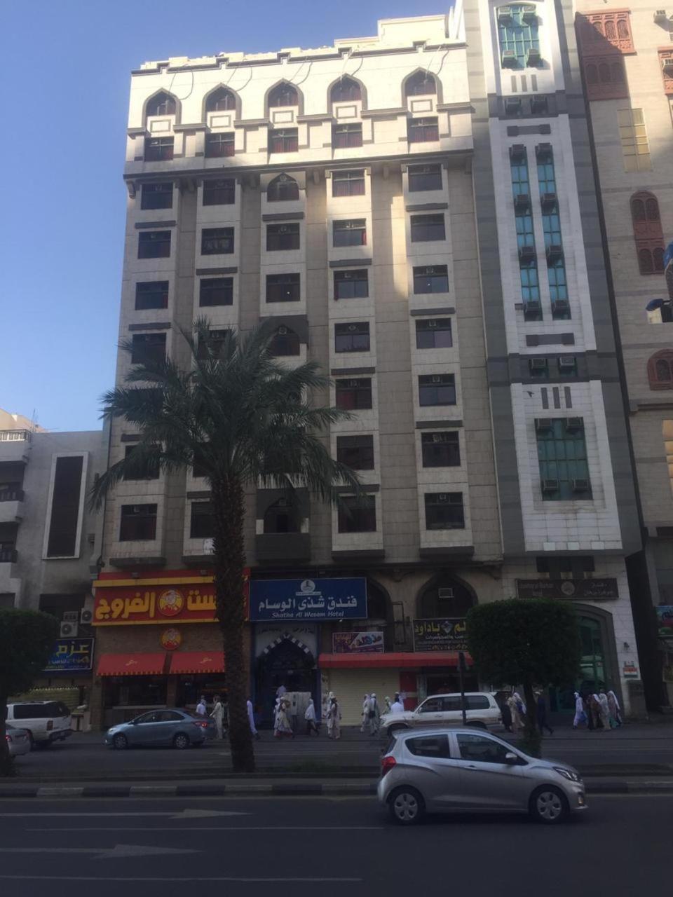 Hotel Shatha Al Wissam *