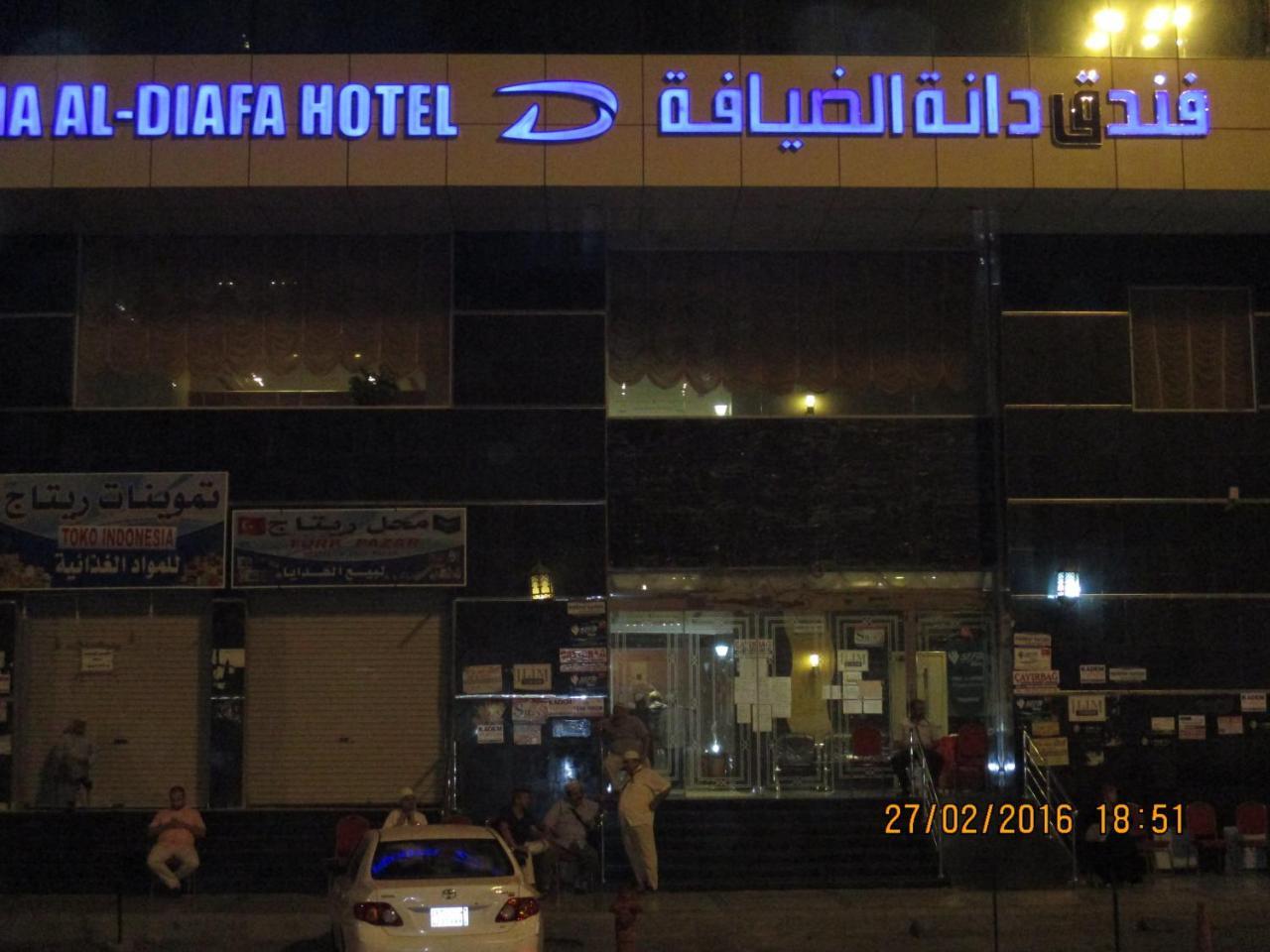 Hotel Danat Al Diafa Mecca
