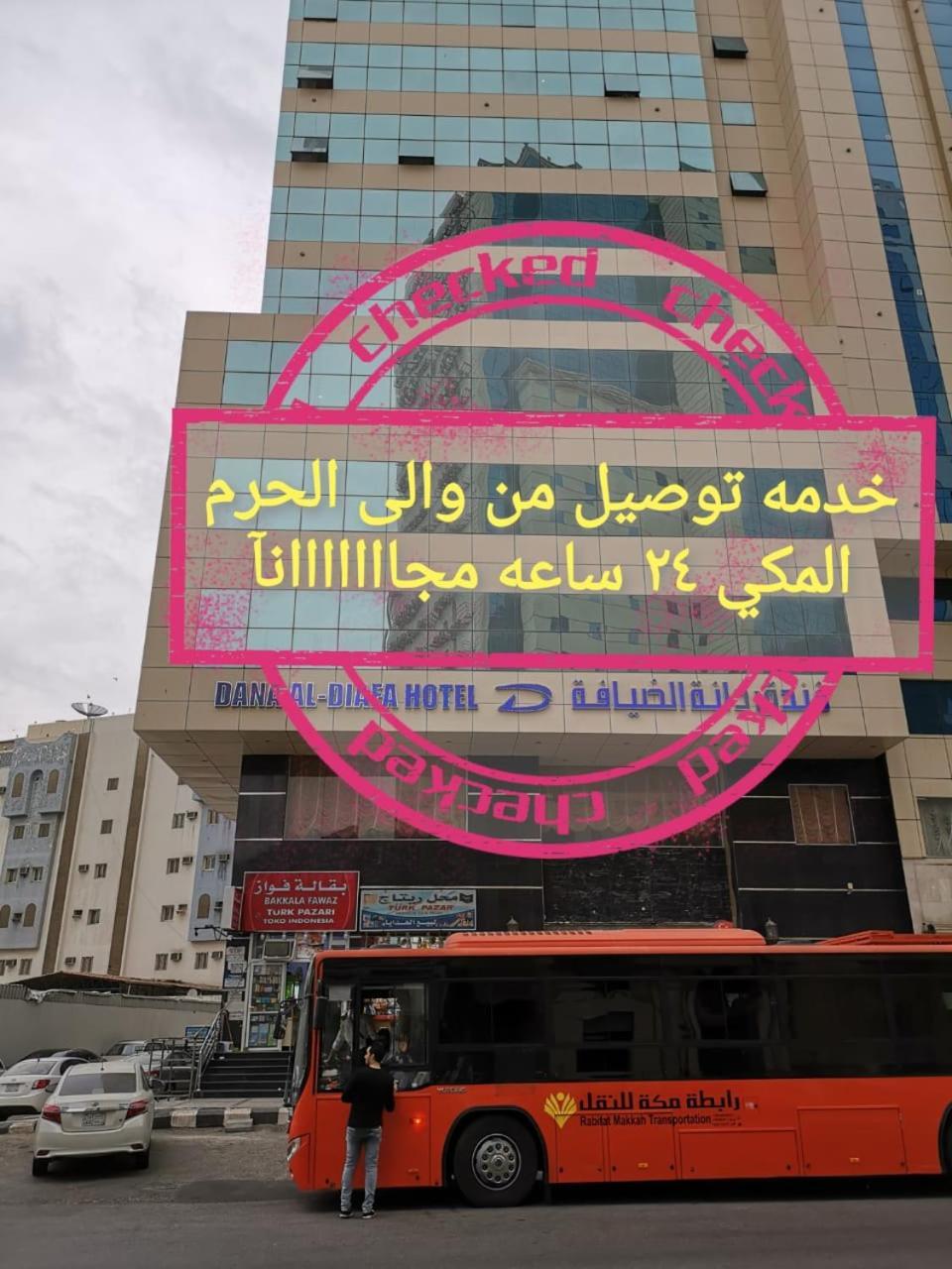 Danat Al Diafa Mecca