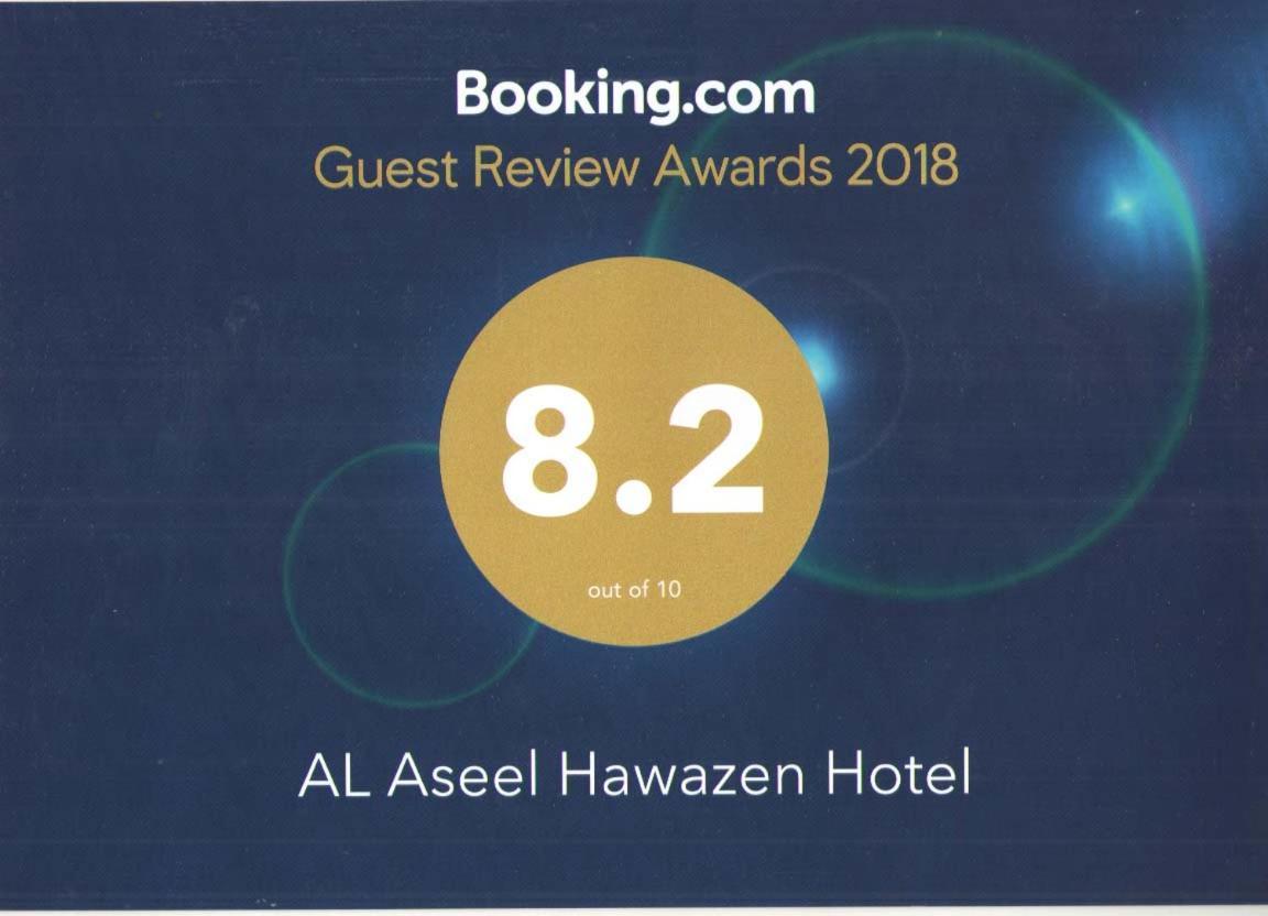 Al Aseel Hawazen Hotel 3*