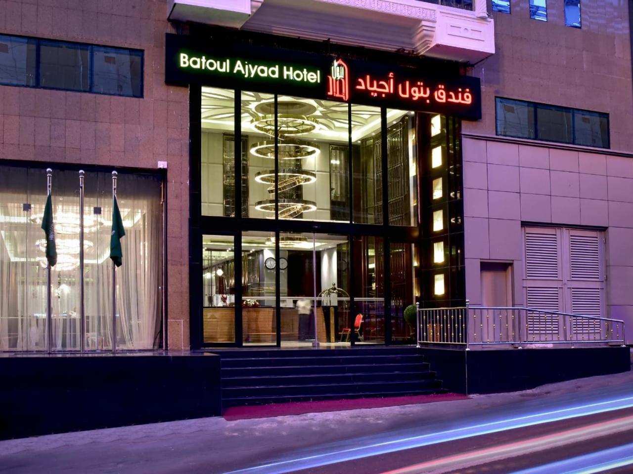 Hotel Batoul Ajyad