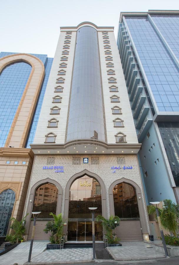 Hotel Abaad Al Noor Hotel 3*