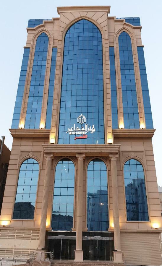 Hotel Zewar Al Mashaer Al Qasr