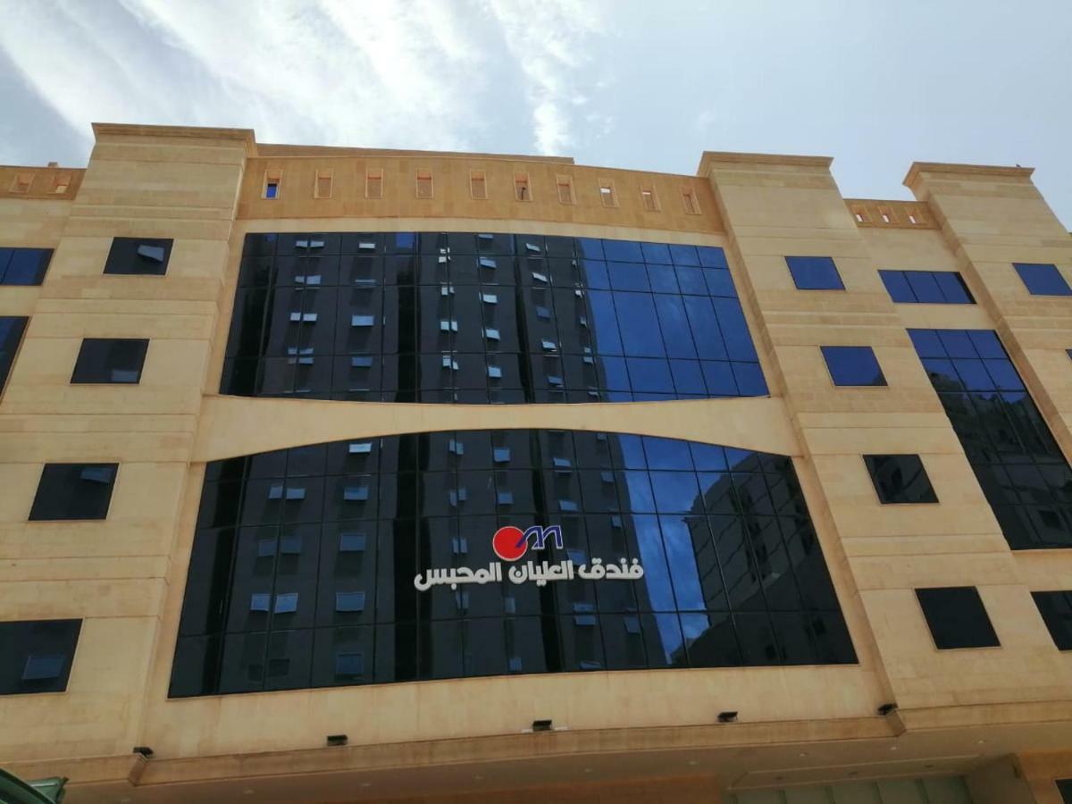 Hotel Olayan Mahbas Mecca