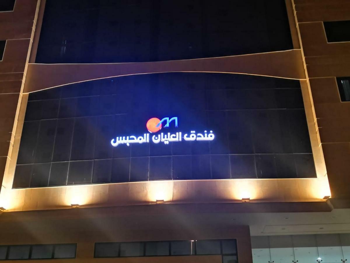 Olayan Mahbas Hotel Mecca
