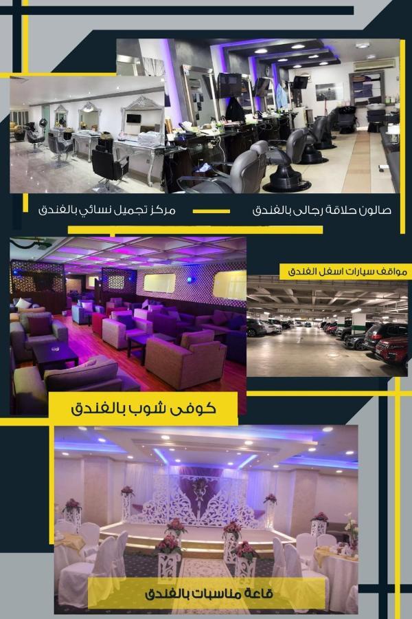 Ayat Al Wafah Hotel