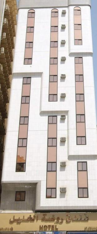 Hotel Rawdat Alkhalil Mecca