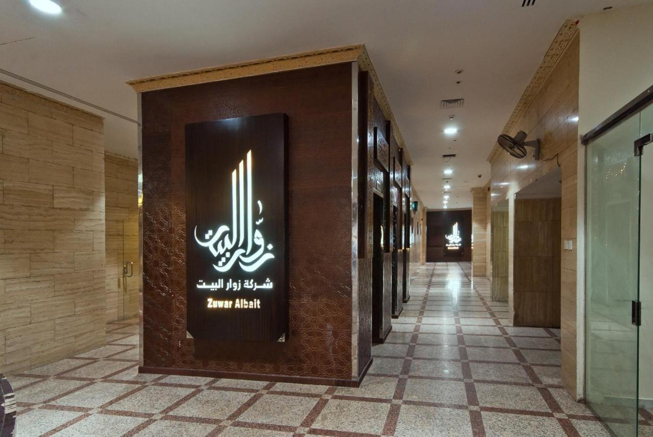 Zuwar Albait Hotel Mecca