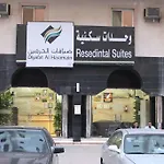 Dyafat Al Haramen -Dar Al Motaken