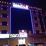 Rose Al Hejaz Aparthotel