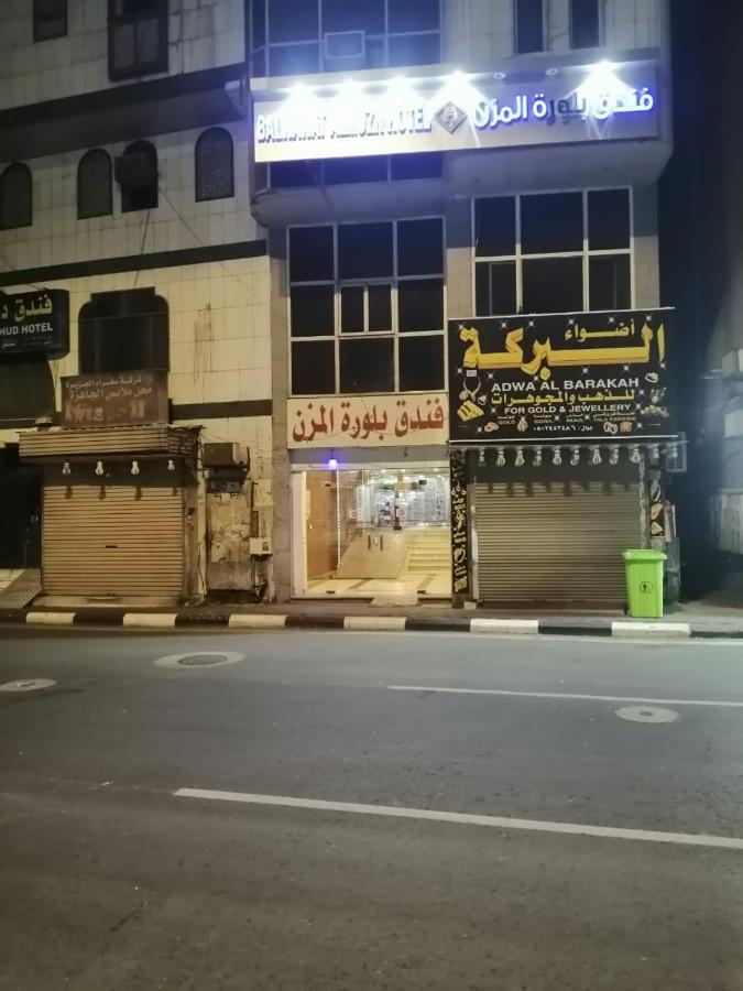 فندق بلورة المزن Hotel 3*