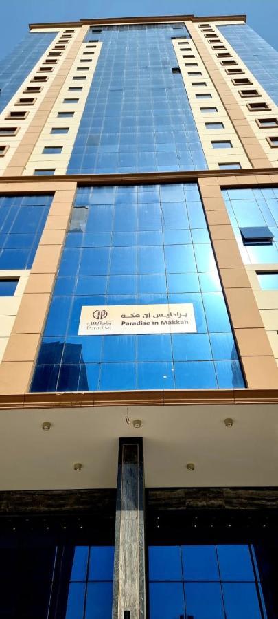 Hotel فندق برادايس العالمية توصيل للحرم 4*