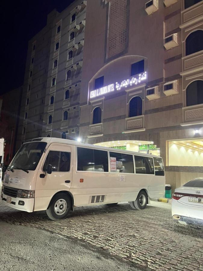 فندق رحاب الجنادرية Hotel Mecca