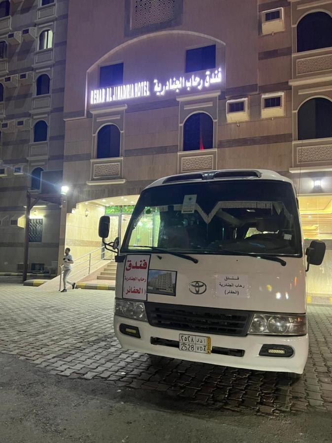 فندق رحاب الجنادرية 2*