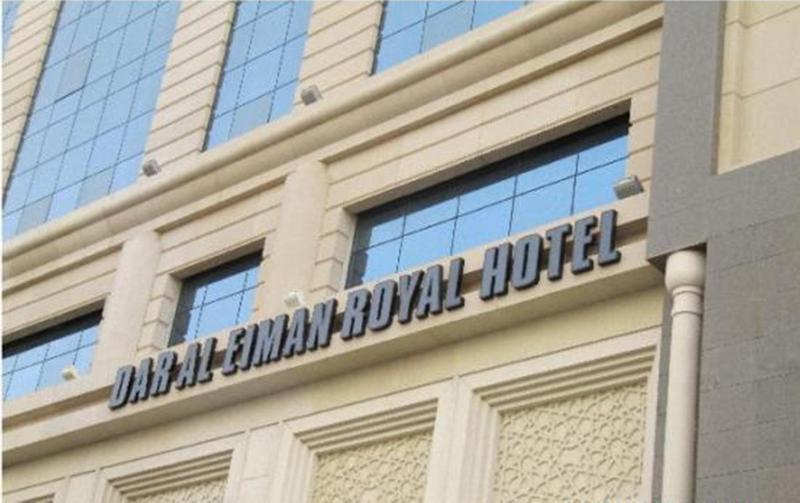 Dar Eiman Royal 5*