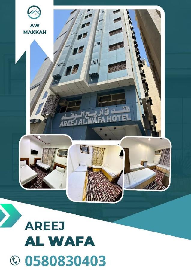 Areej Al Wafa Hotel 2*