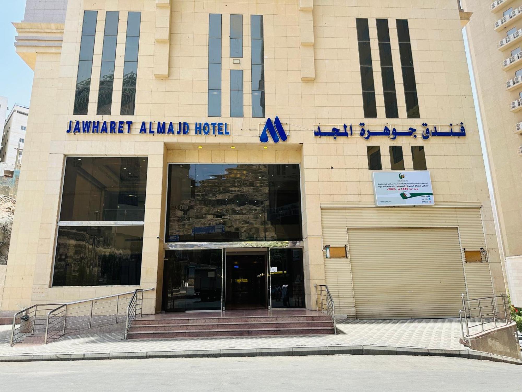 Jawharet Al Majd Hotel Mecca