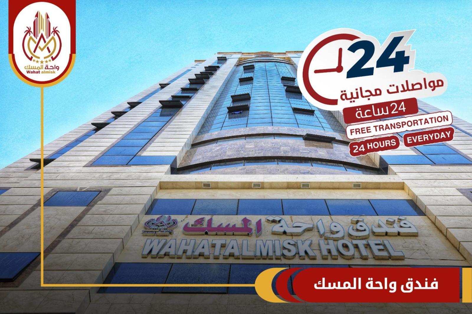 Wahat Al Msk Mecca