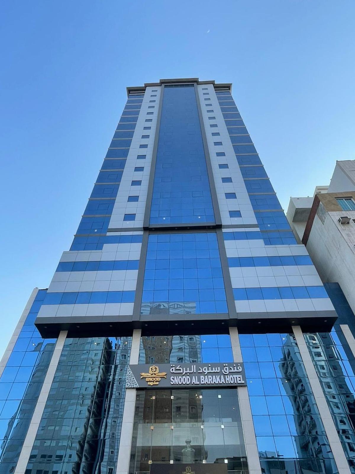 Hotel Snood Al Baraka