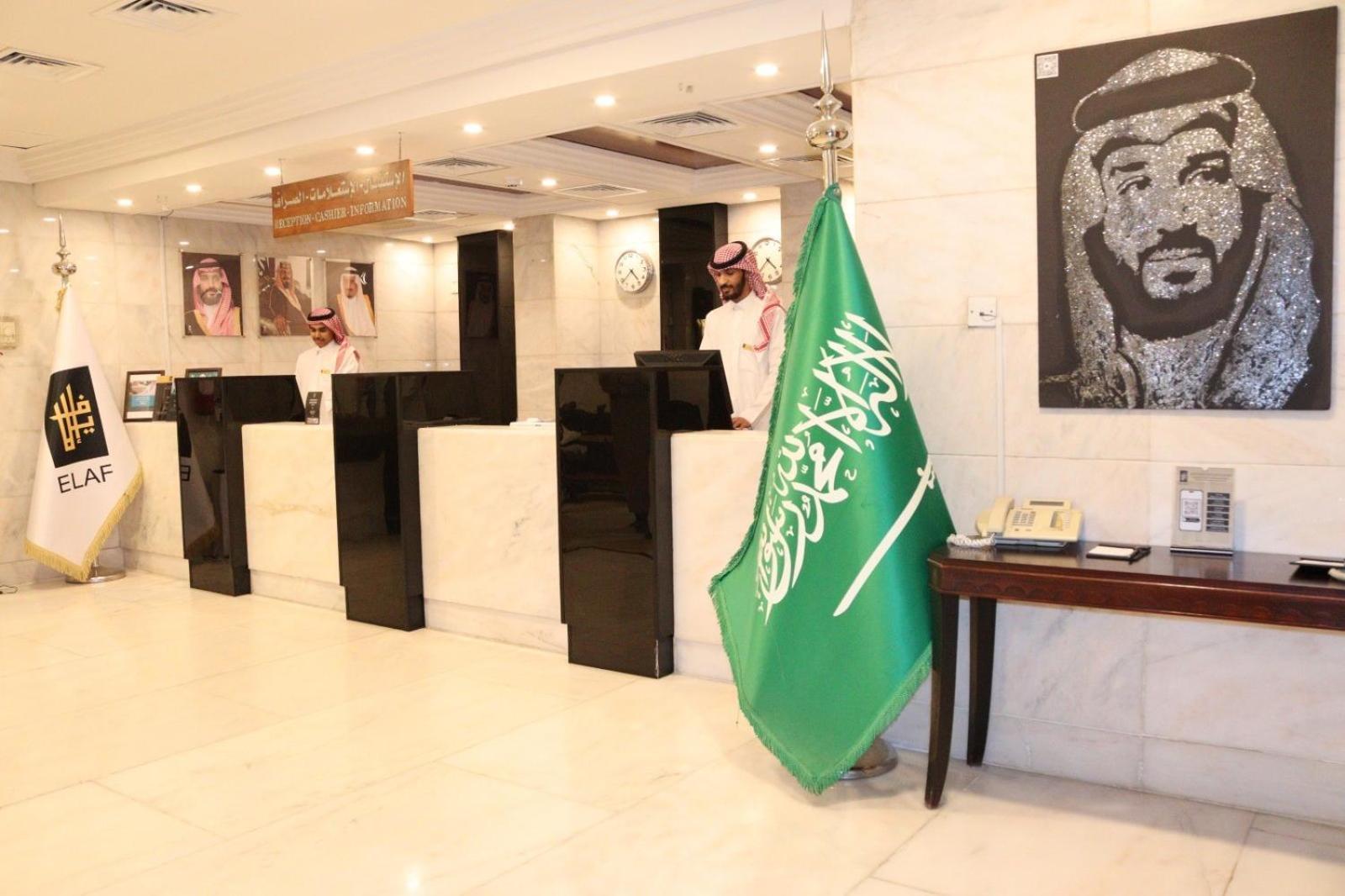 Elaf Ajyad Makkah 2* Mecca