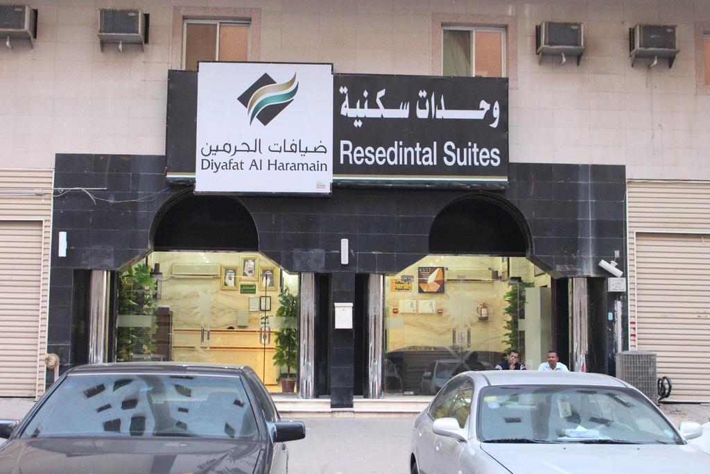 Dyafat Al Haramen -Dar Al Motaken Aparthotel Mecca