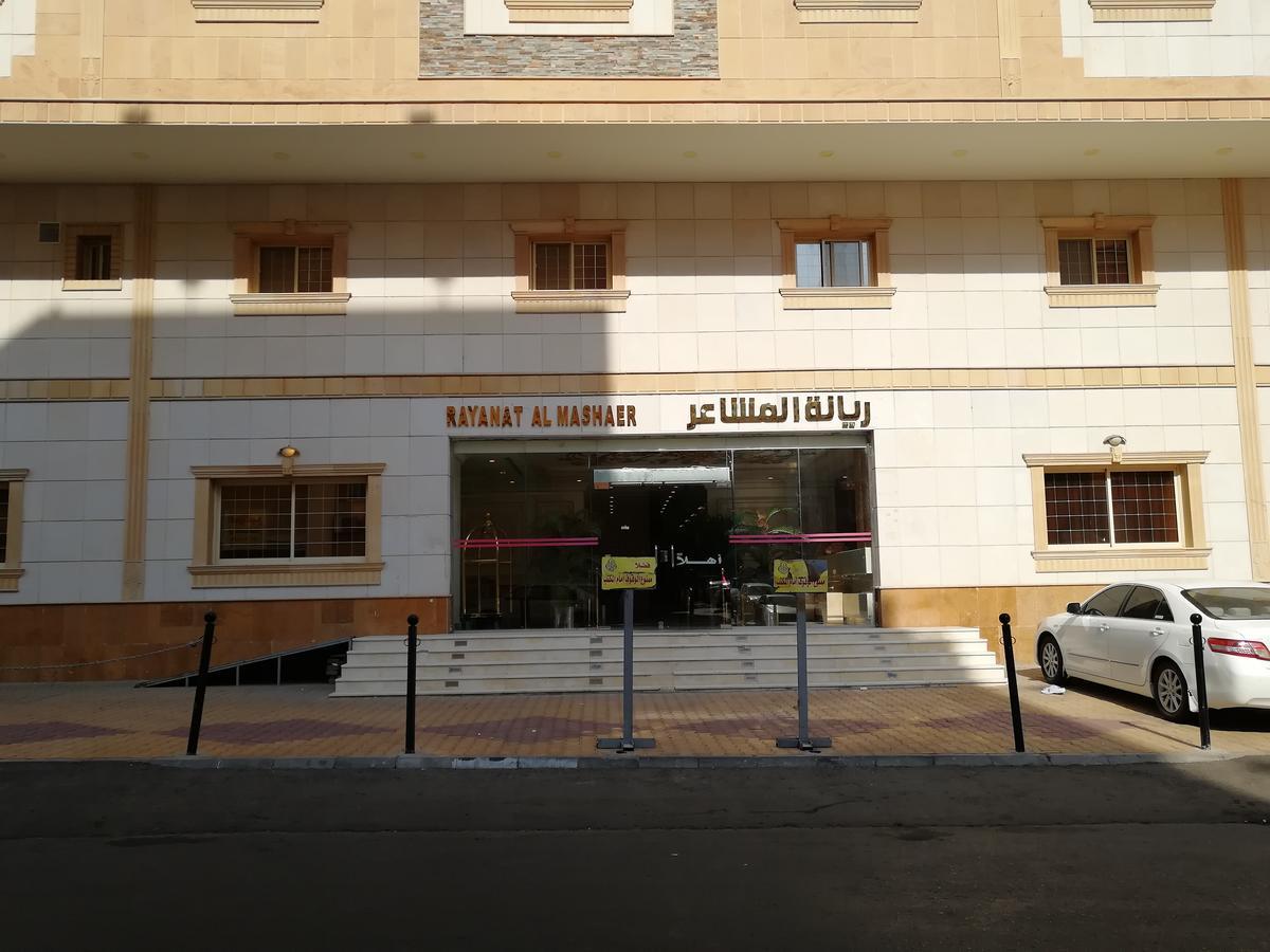 Riyannat Al Mashaer Aparthotel