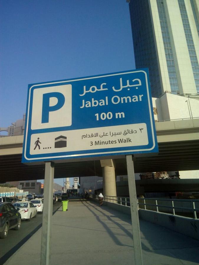 Samaa Um Al Qura Hotel Mecca