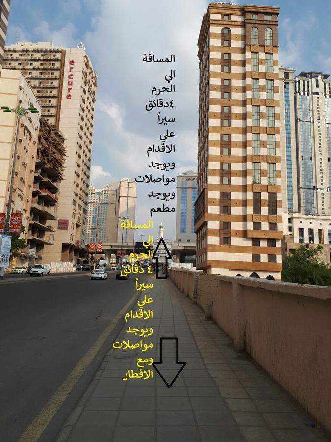 Samaa Um Al Qura Mecca