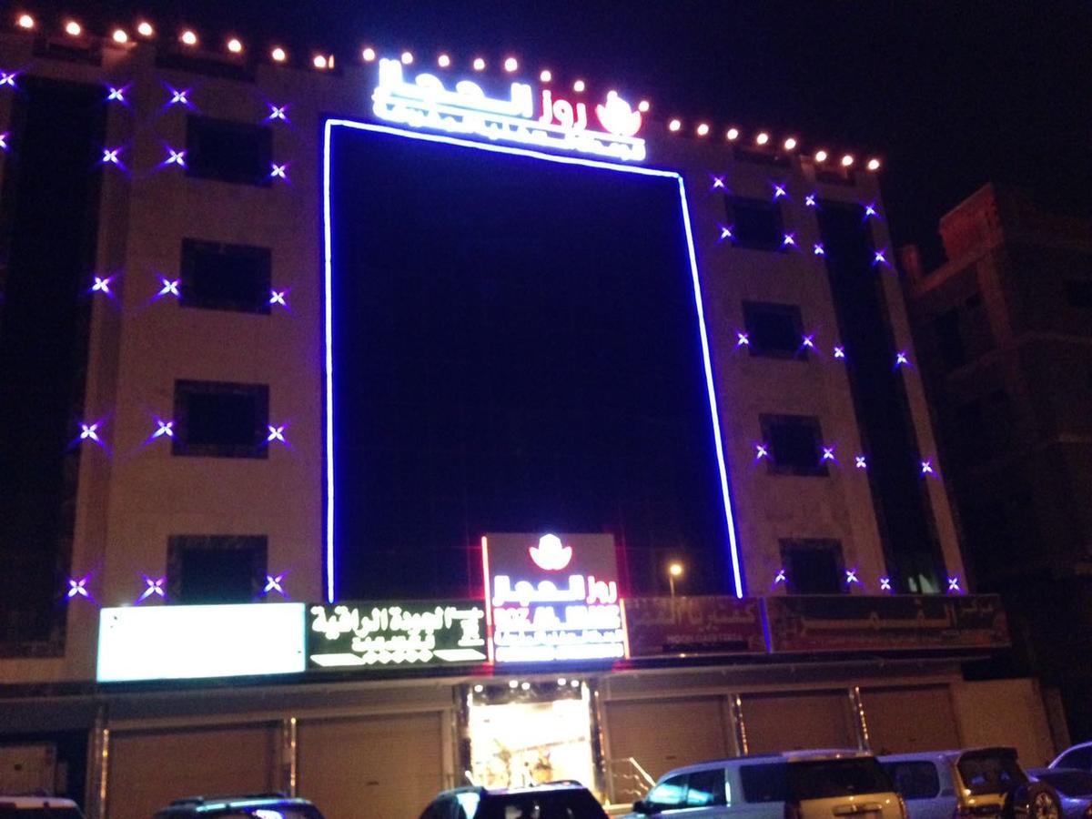 Aparthotel Rose Al Hejaz *
