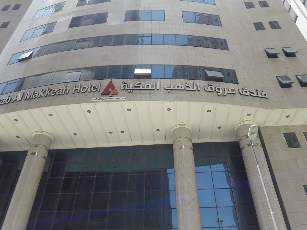 Orooq Al Thahab Al Makkiah Hotel 1 3* Mecca