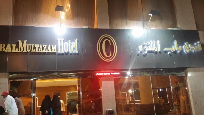 Hotel Bab Almultazam Concorde Mecca