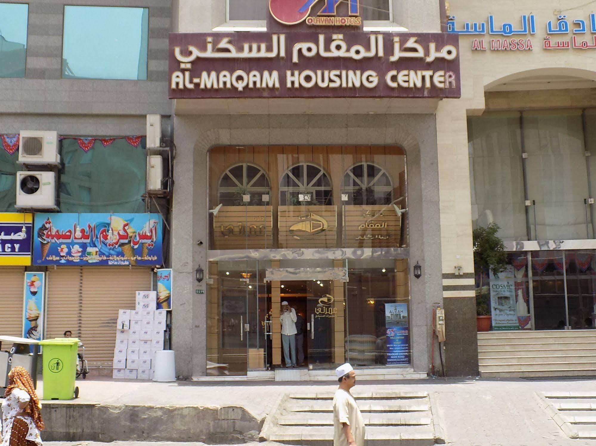 Hotel Al Maqam Housing Center 3*