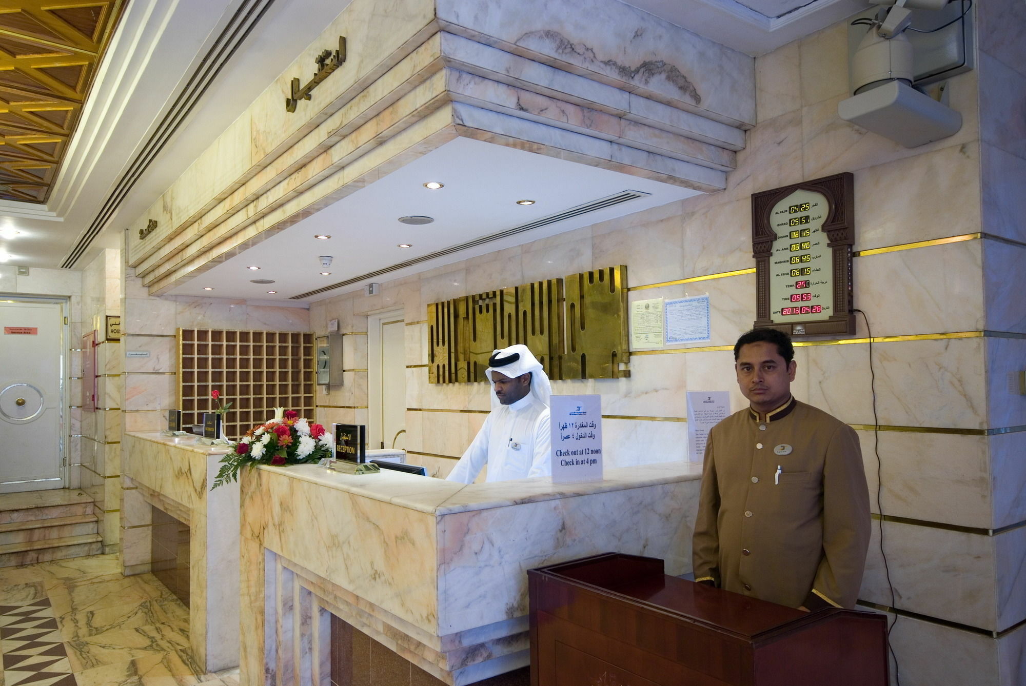 Hotel Dar Al Eiman Al Andalus