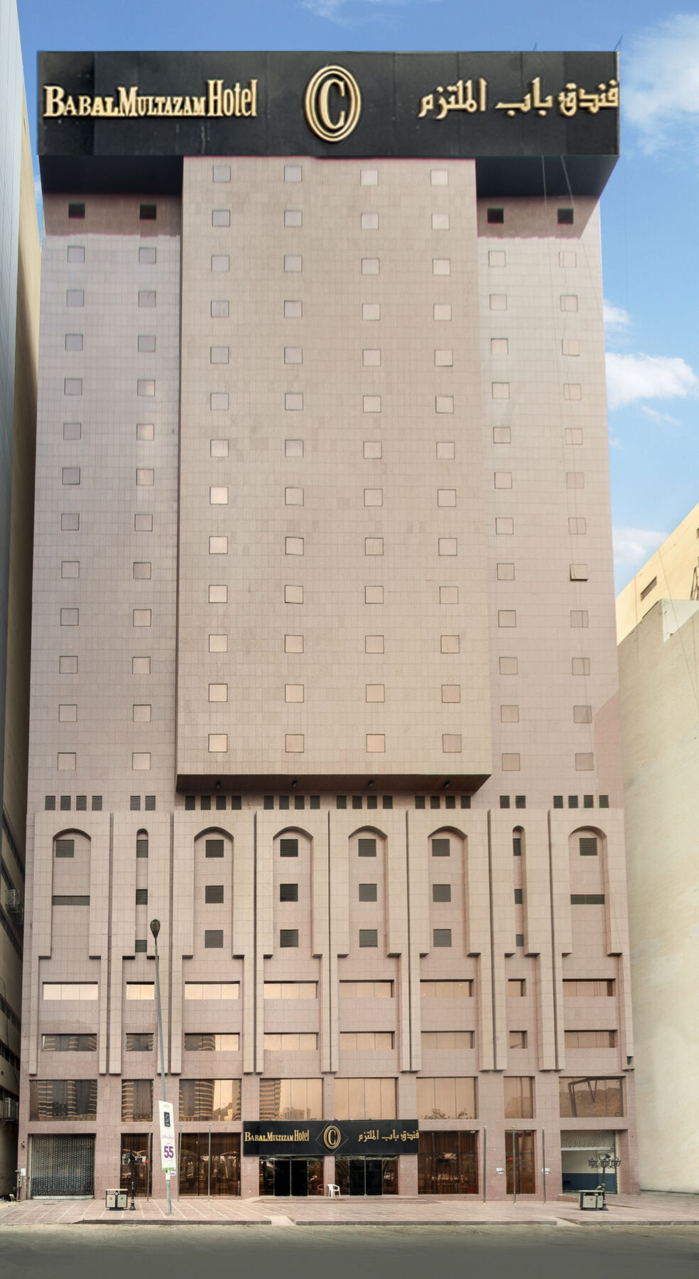 Bab Almultazam Concorde Hotel Mecca