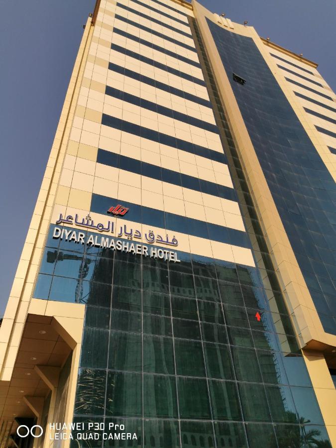 فندق ديار المشاعر Hotel 2*